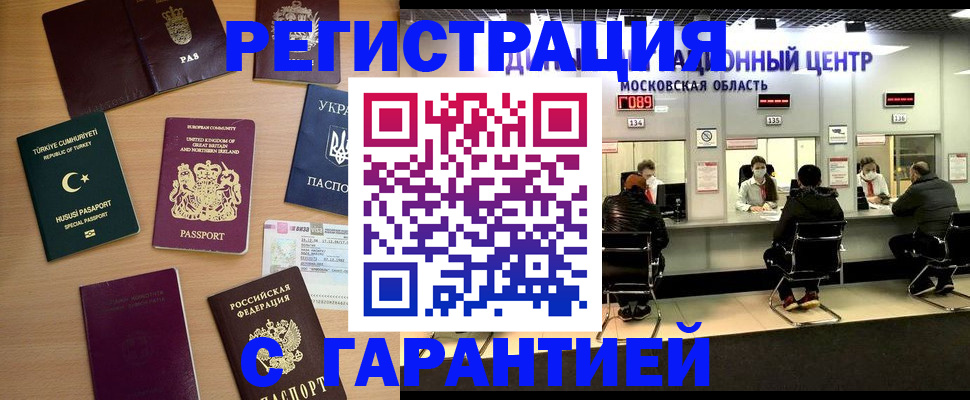 прописка паспорт в Якутске